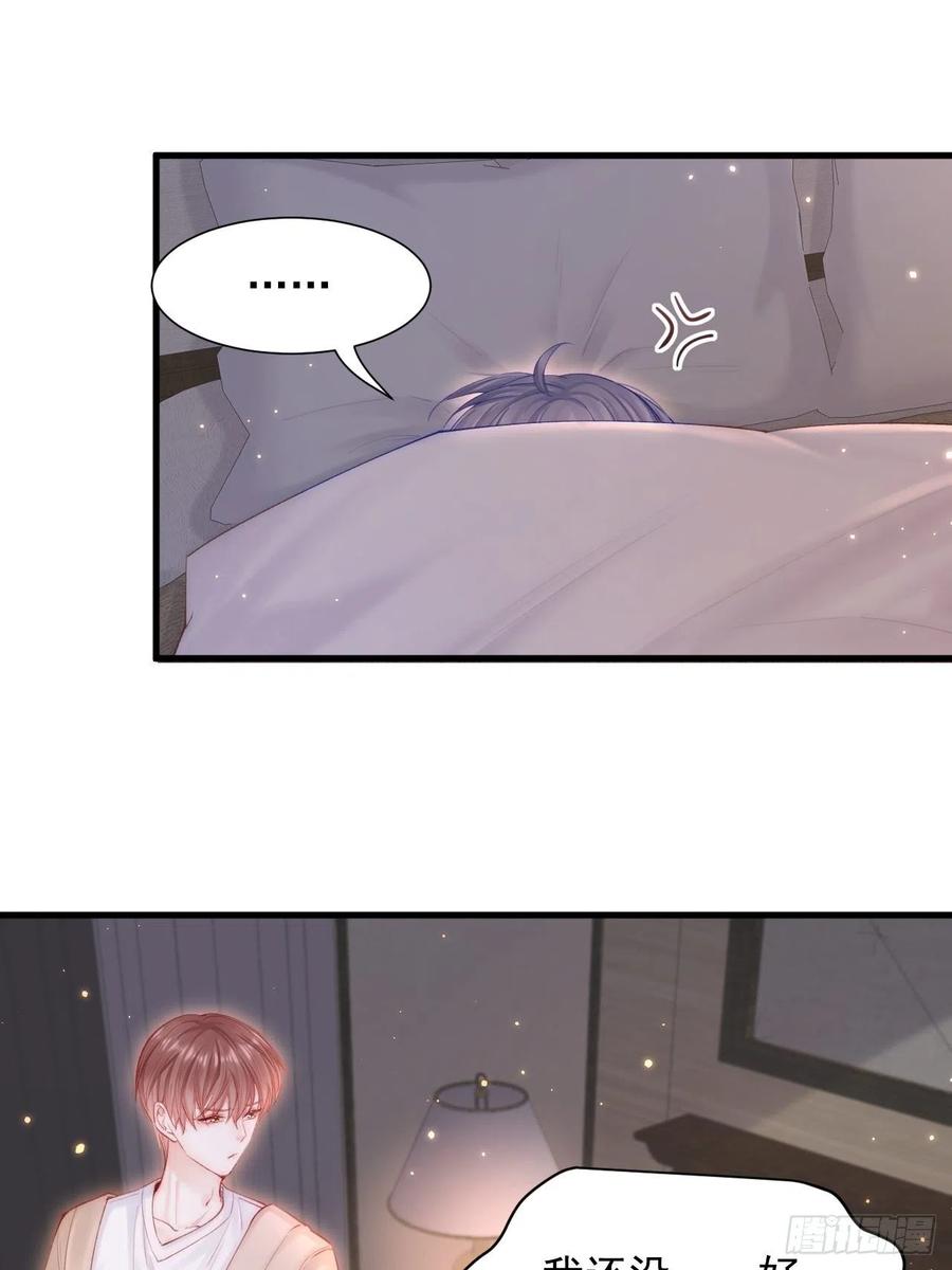 朝西，In or out - 第81话 别害羞 - 第24张图