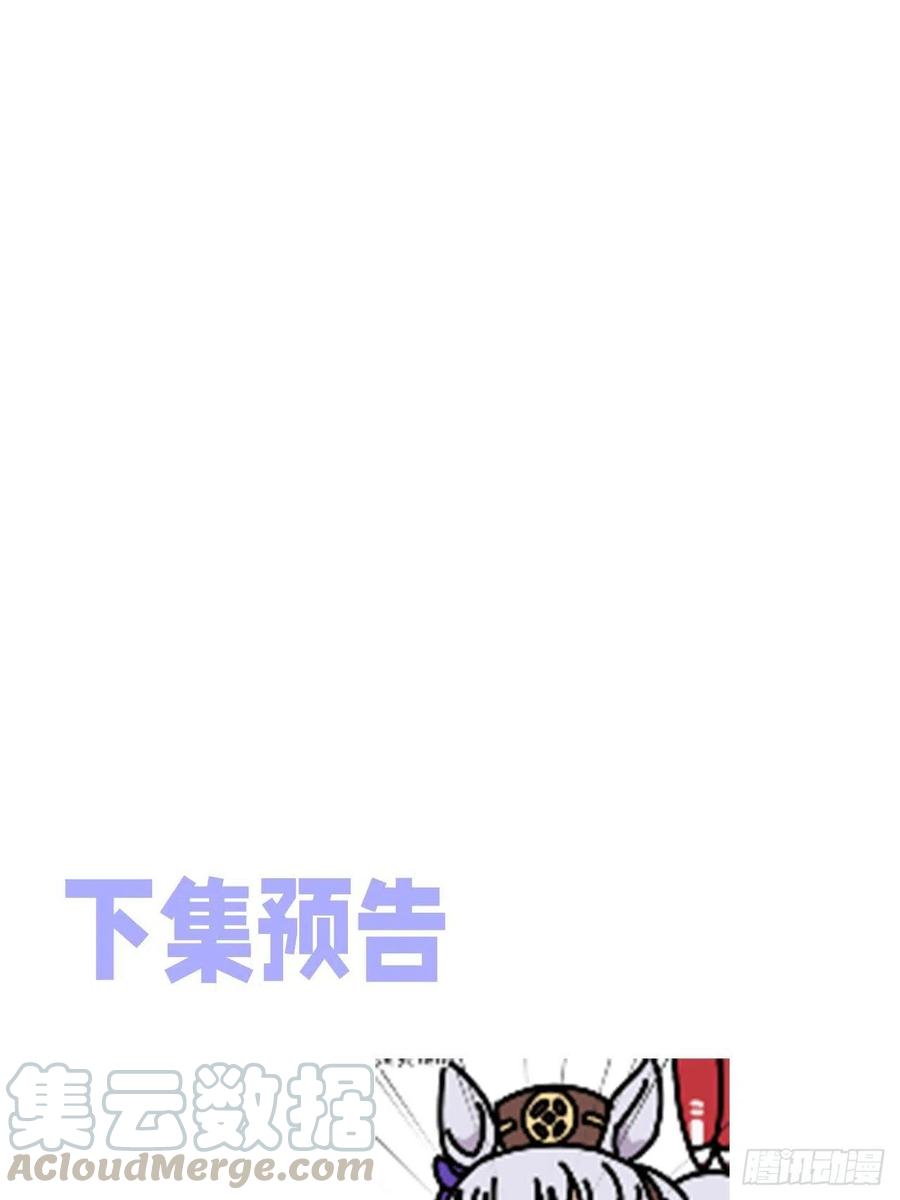 朝西，In or out - 第81话 别害羞 - 第43张图