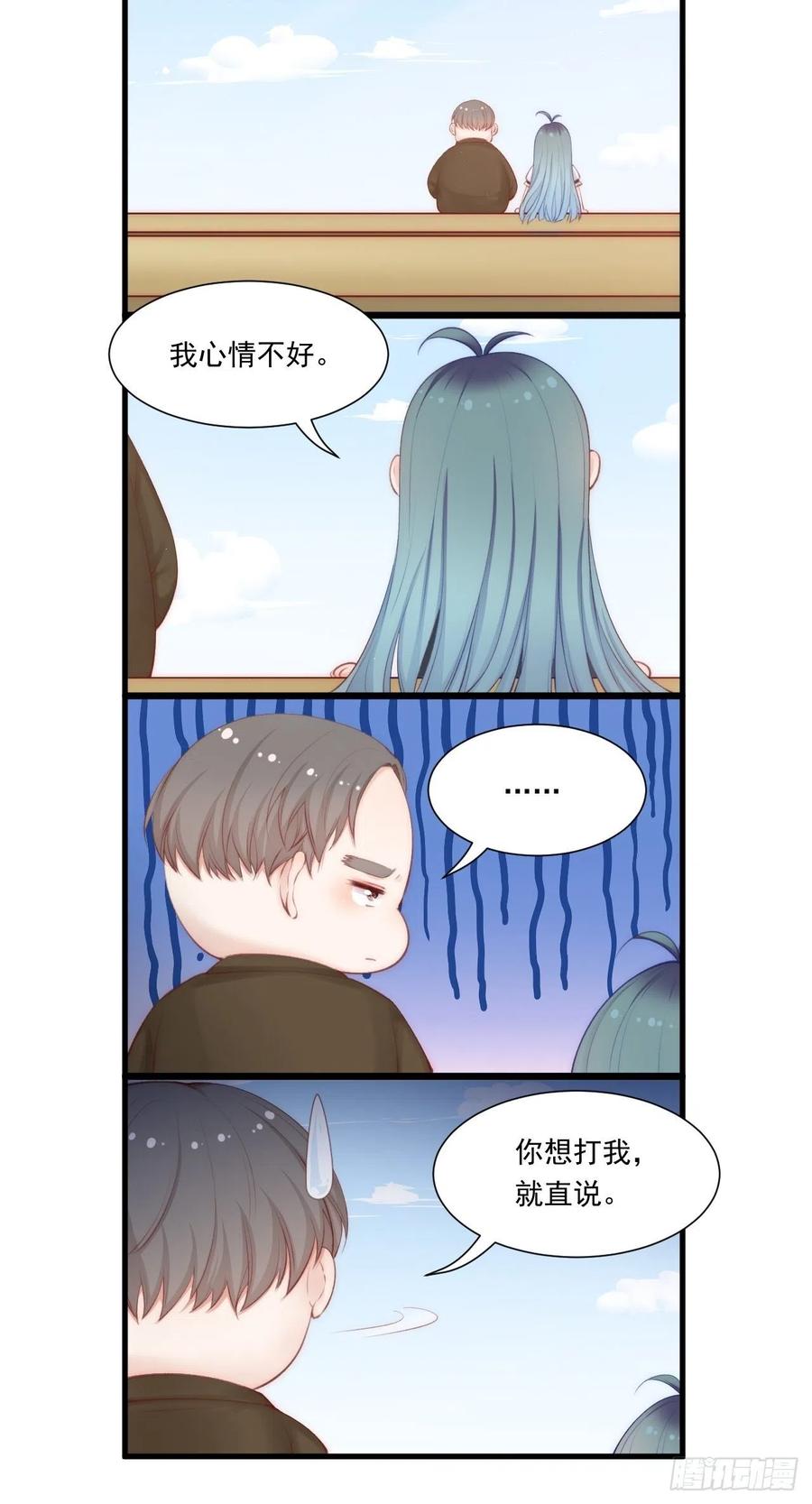 朝西，In or out - 第81话 别害羞 - 第42张图