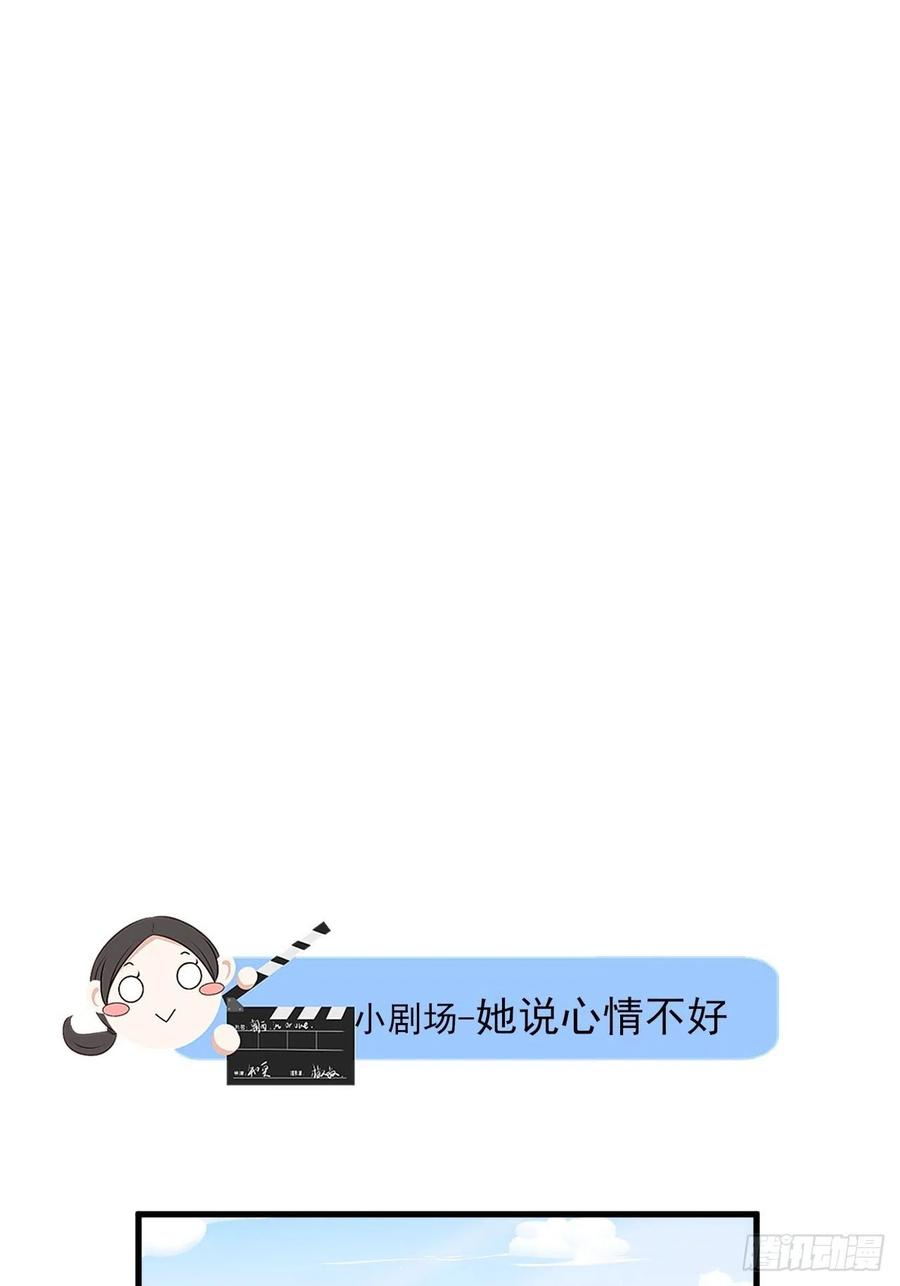 朝西，In or out - 第81话 别害羞 - 第41张图