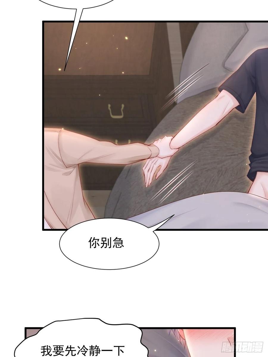 朝西，In or out - 第81话 别害羞 - 第26张图