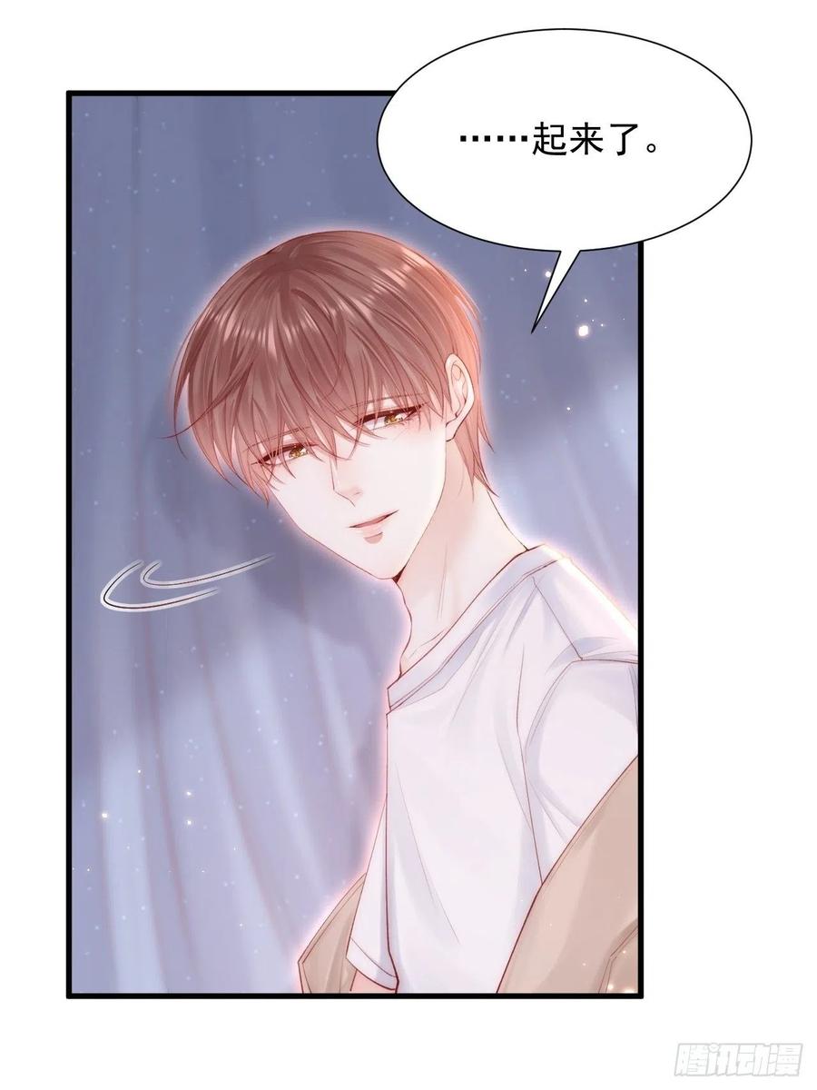 朝西，In or out - 第81话 别害羞 - 第23张图