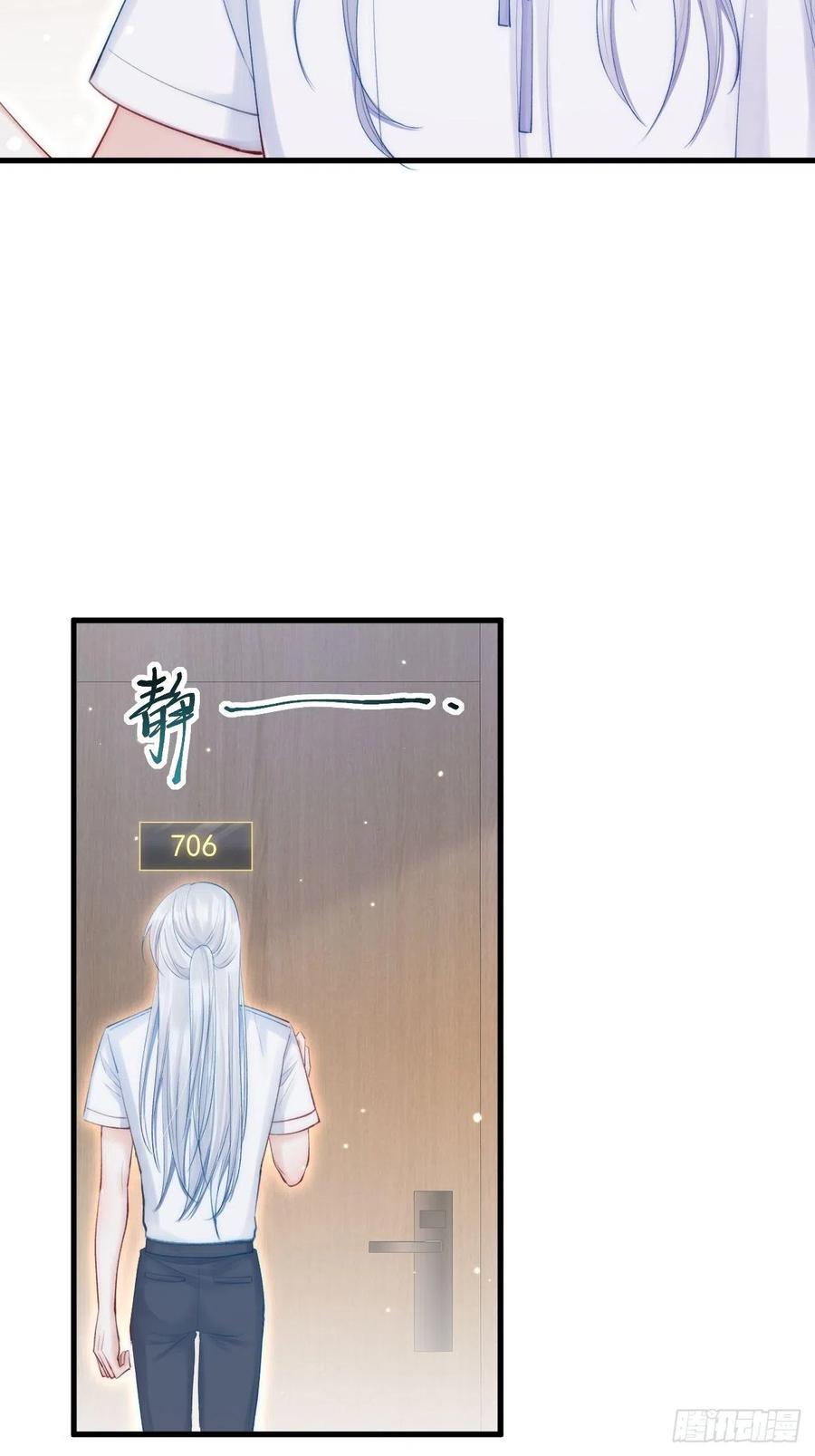 朝西，In or out - 第81话 别害羞 - 第18张图