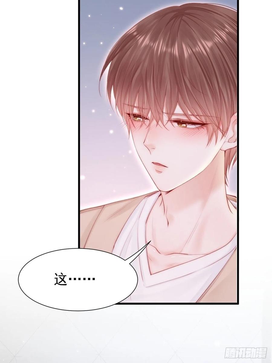 朝西，In or out - 第81话 别害羞 - 第29张图