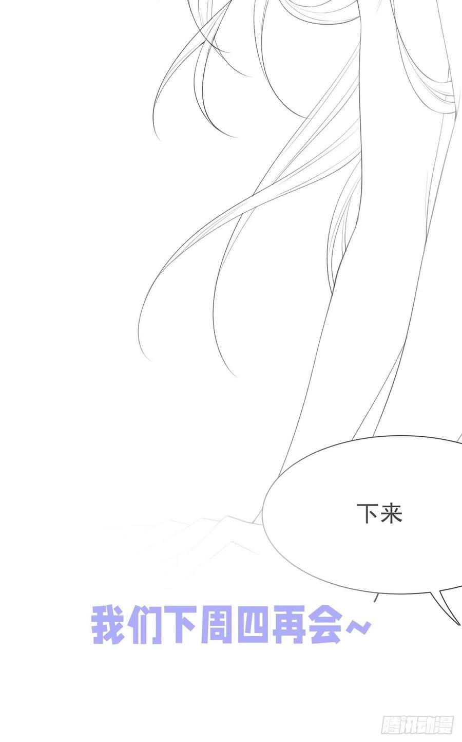 朝西，In or out - 第82话 拜见老丈人 - 第57张图