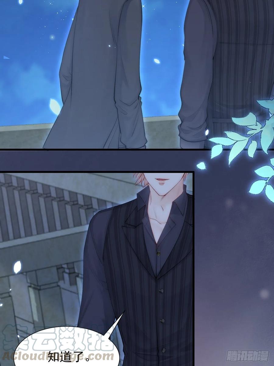 朝西，In or out - 第82话 拜见老丈人 - 第49张图