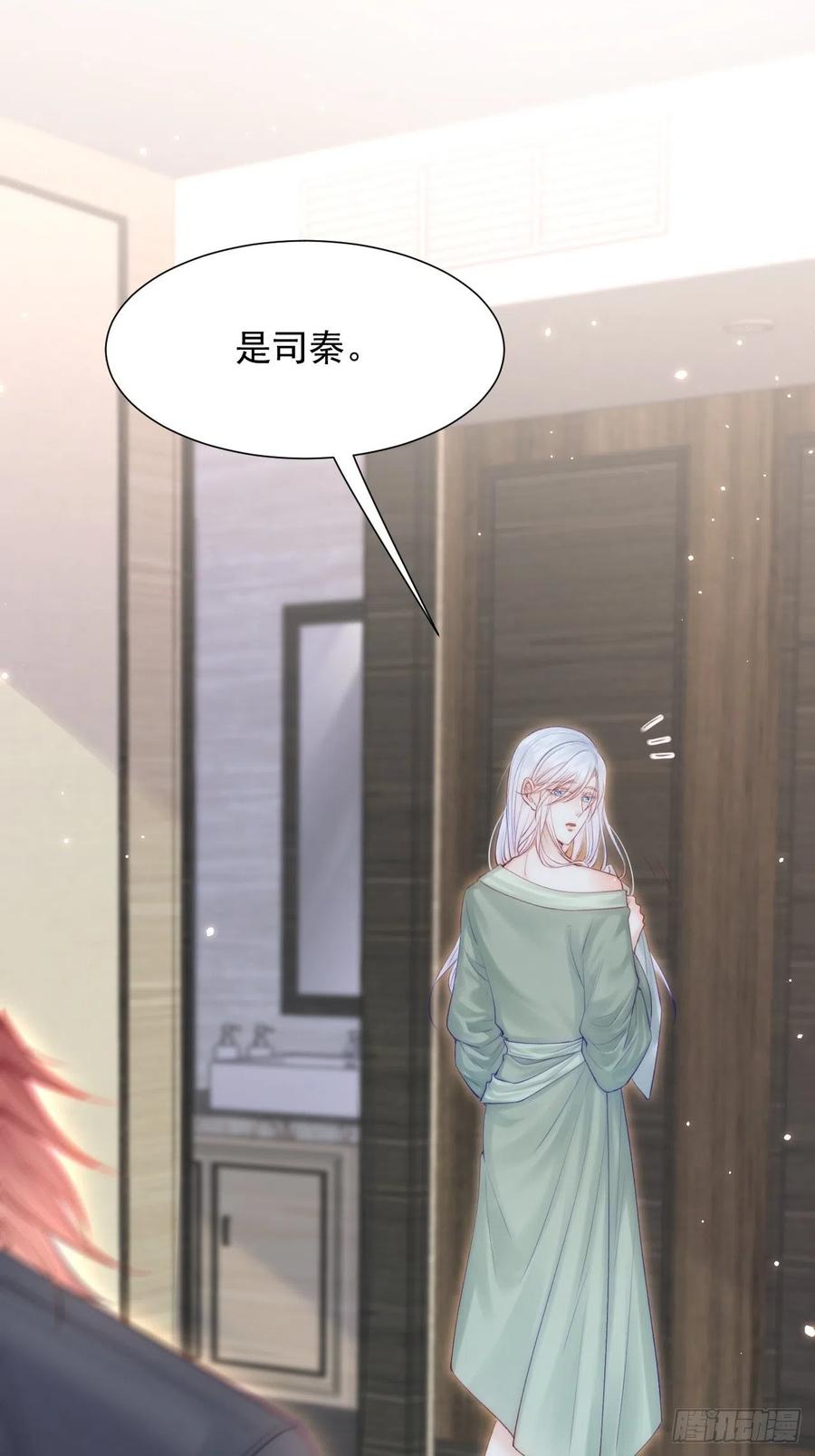 朝西，In or out - 第82话 拜见老丈人 - 第24张图