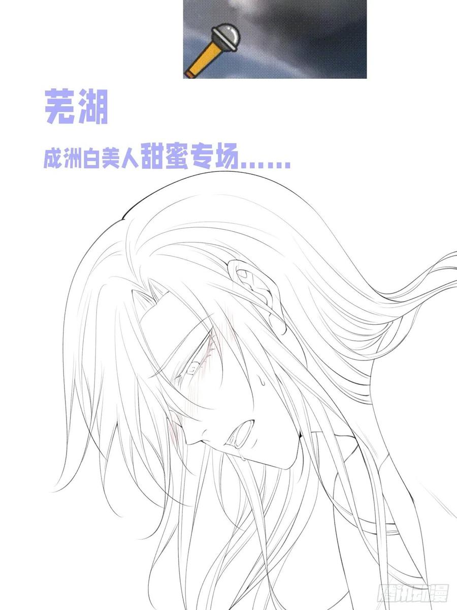 朝西，In or out - 第82话 拜见老丈人 - 第56张图