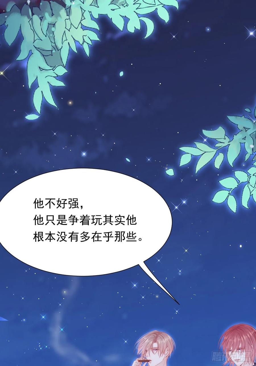 朝西，In or out - 第82话 拜见老丈人 - 第42张图