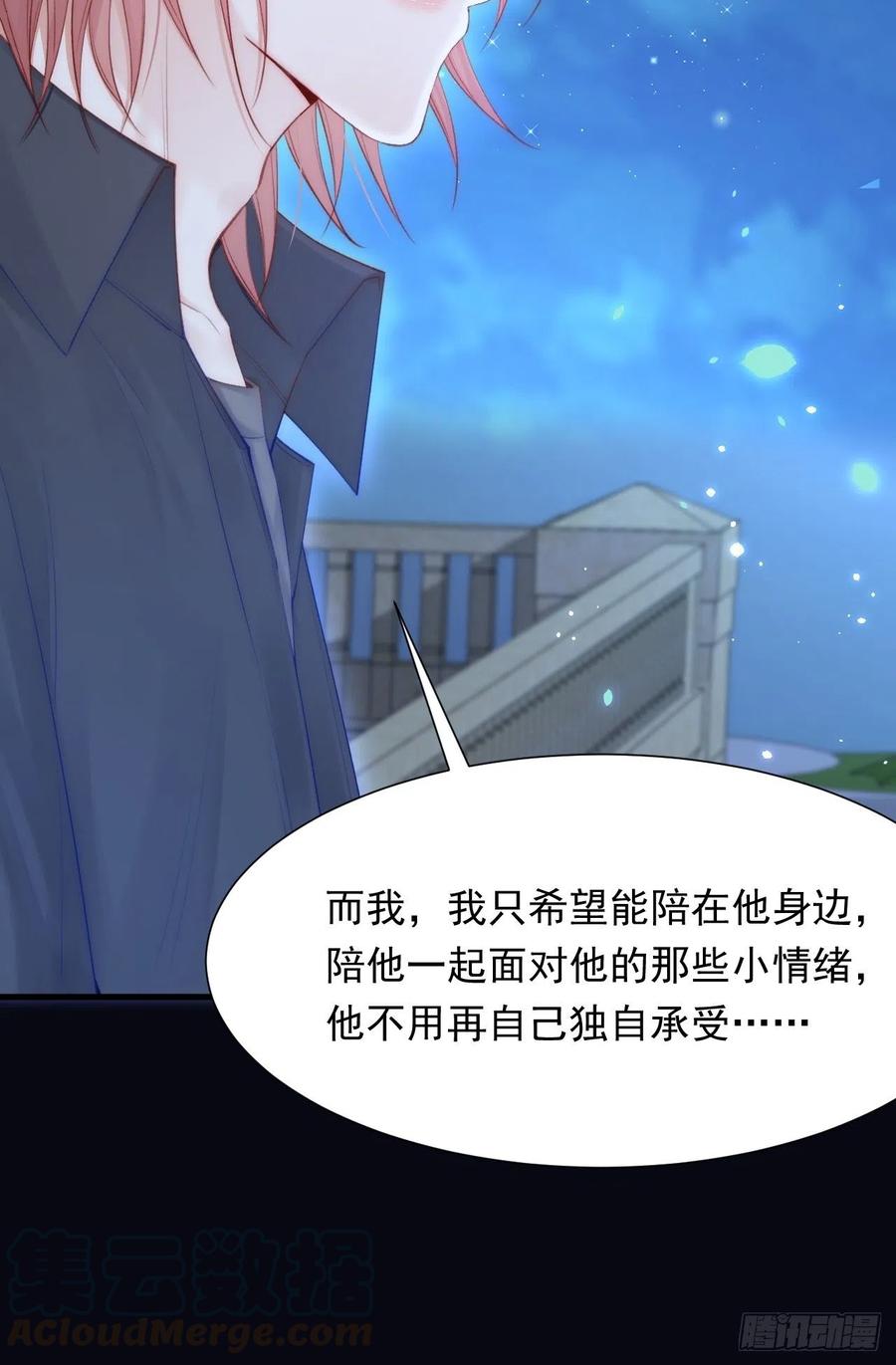 朝西，In or out - 第82话 拜见老丈人 - 第46张图