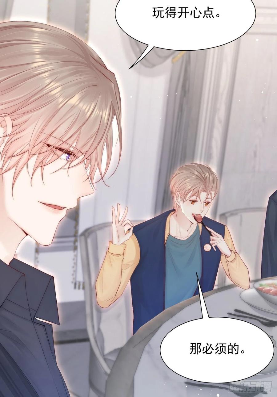 朝西，In or out - 第82话 拜见老丈人 - 第15张图