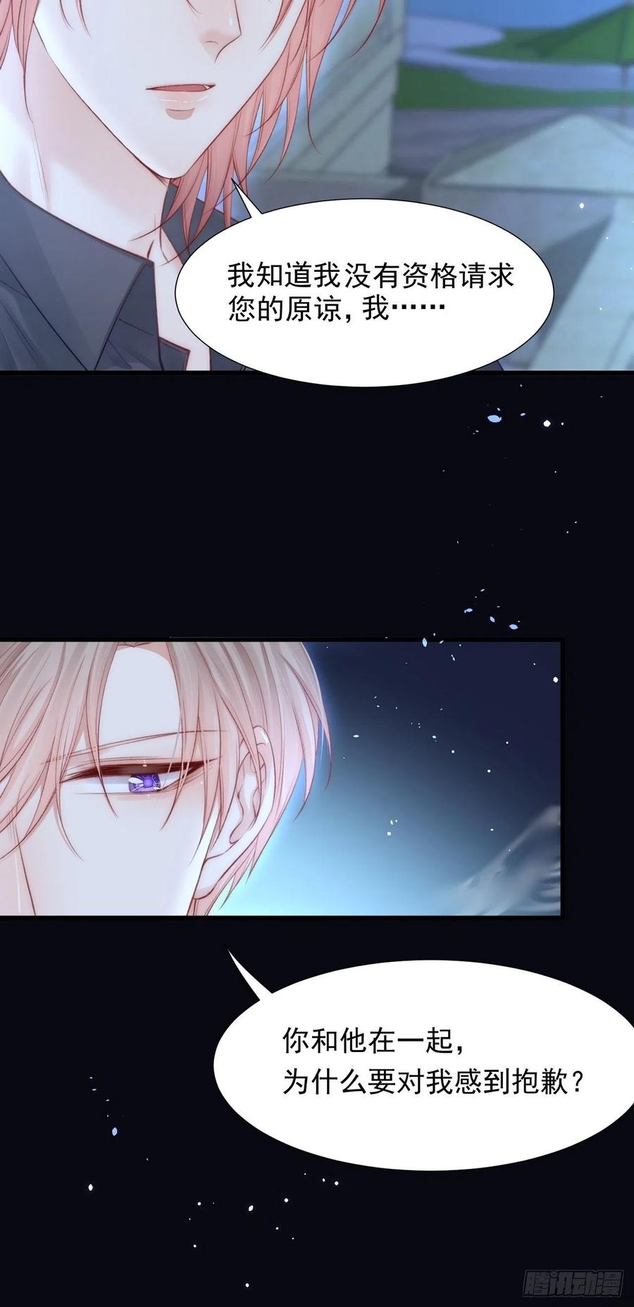 朝西，In or out - 第82话 拜见老丈人 - 第32张图