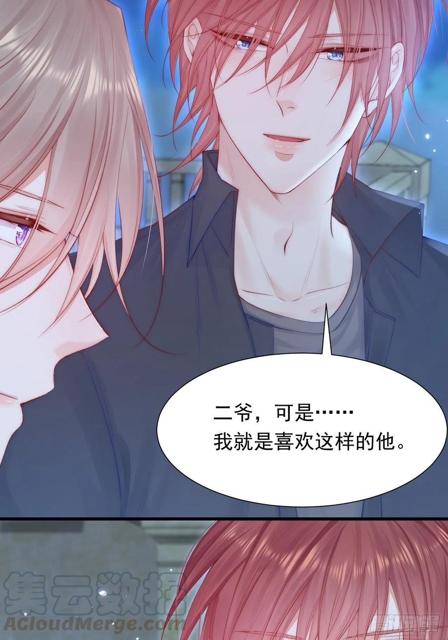 朝西，In or out - 第82话 拜见老丈人 - 第40张图