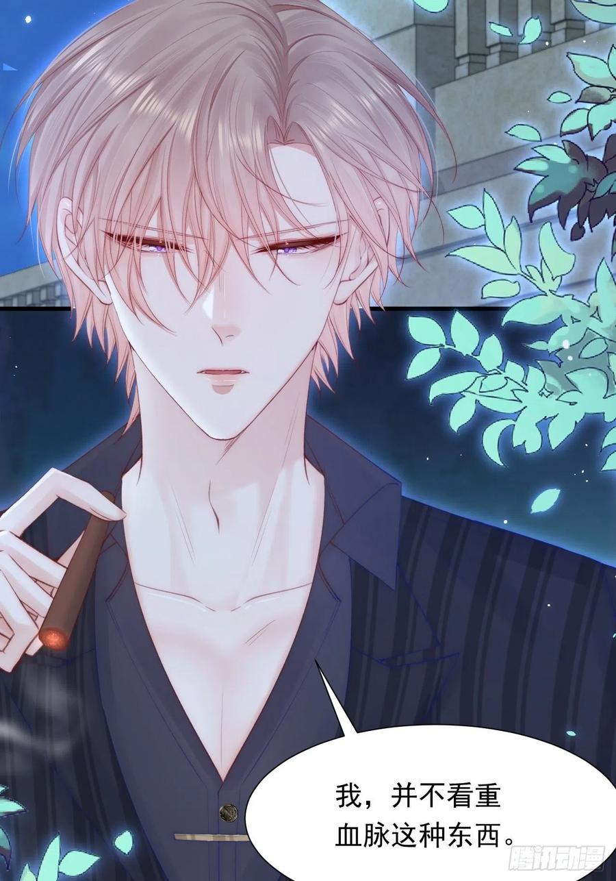 朝西，In or out - 第82话 拜见老丈人 - 第35张图