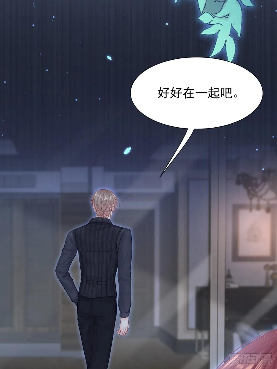 朝西，In or out - 第82话 拜见老丈人 - 第51张图