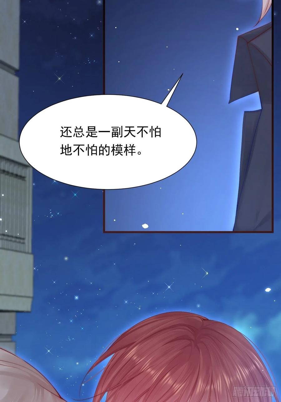 朝西，In or out - 第82话 拜见老丈人 - 第39张图