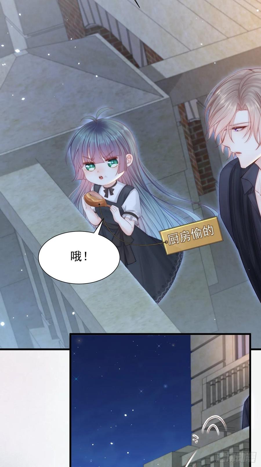 朝西，In or out - 第82话 拜见老丈人 - 第26张图