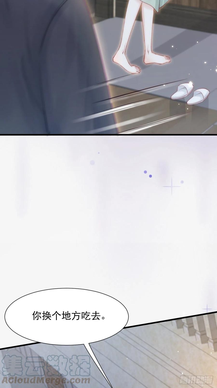 朝西，In or out - 第82话 拜见老丈人 - 第25张图