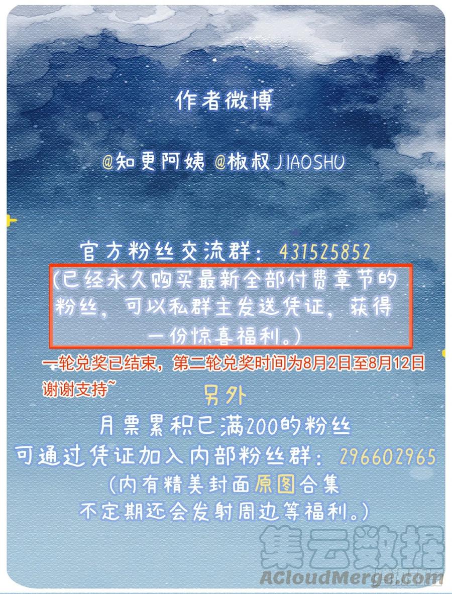 朝西，In or out - 第82话 拜见老丈人 - 第58张图