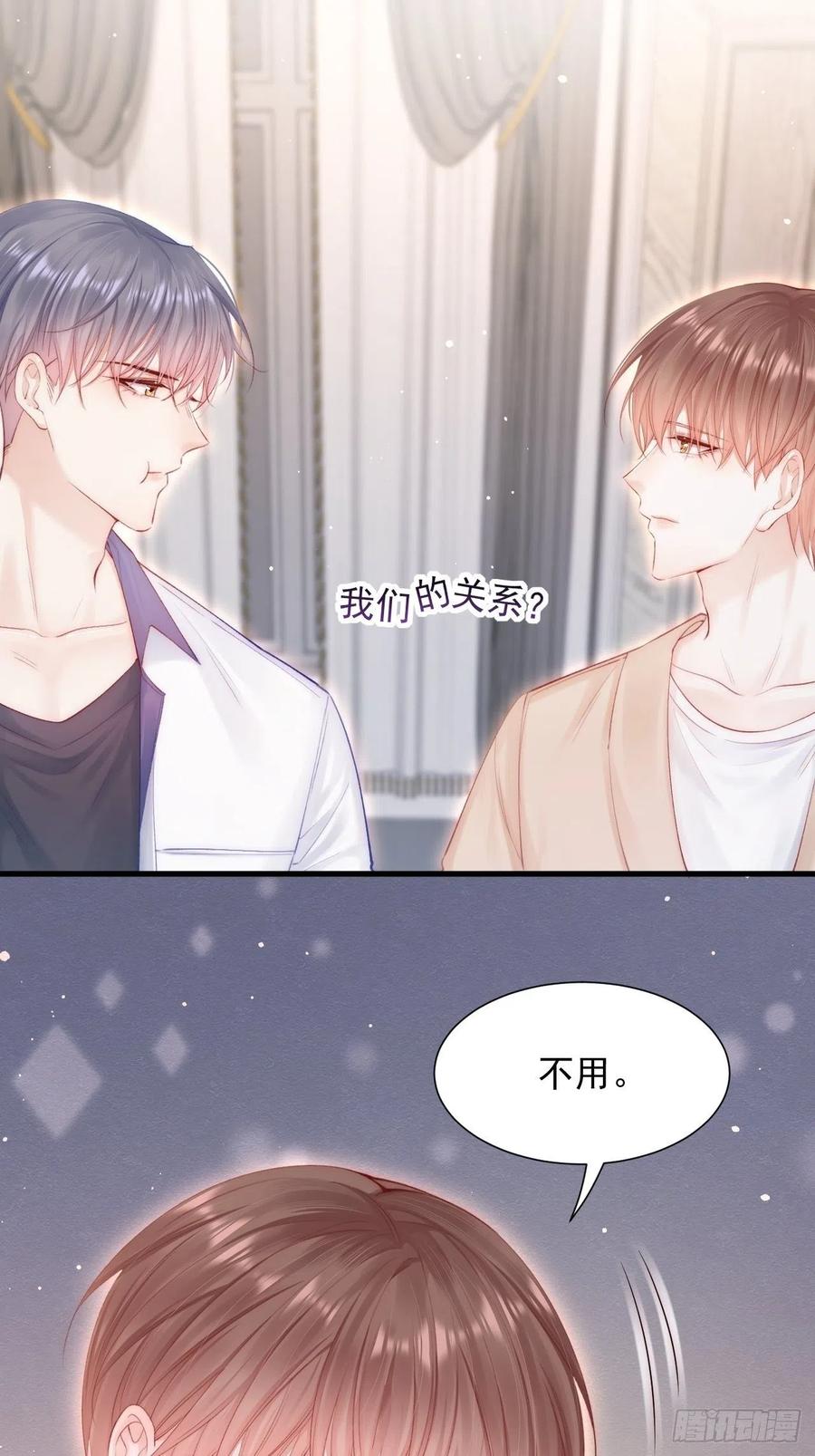 朝西，In or out - 第82话 拜见老丈人 - 第9张图