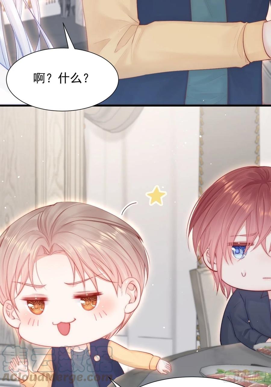 朝西，In or out - 第82话 拜见老丈人 - 第13张图