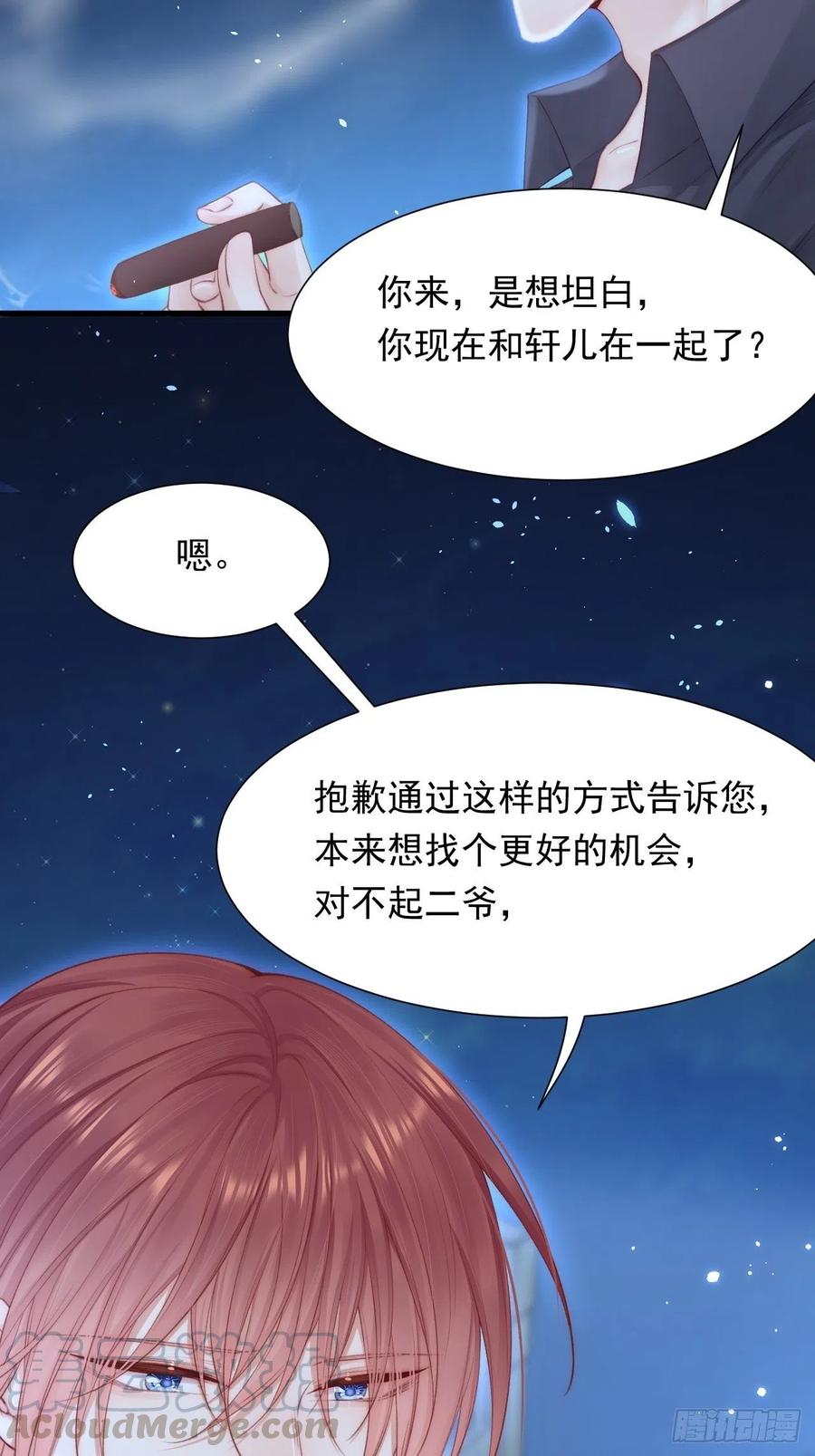 朝西，In or out - 第82话 拜见老丈人 - 第31张图