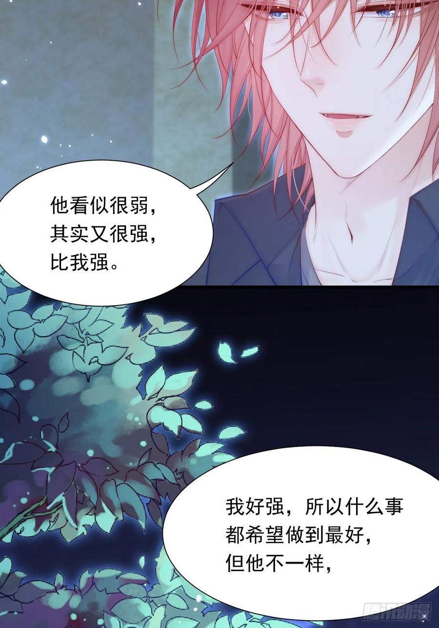 朝西，In or out - 第82话 拜见老丈人 - 第41张图