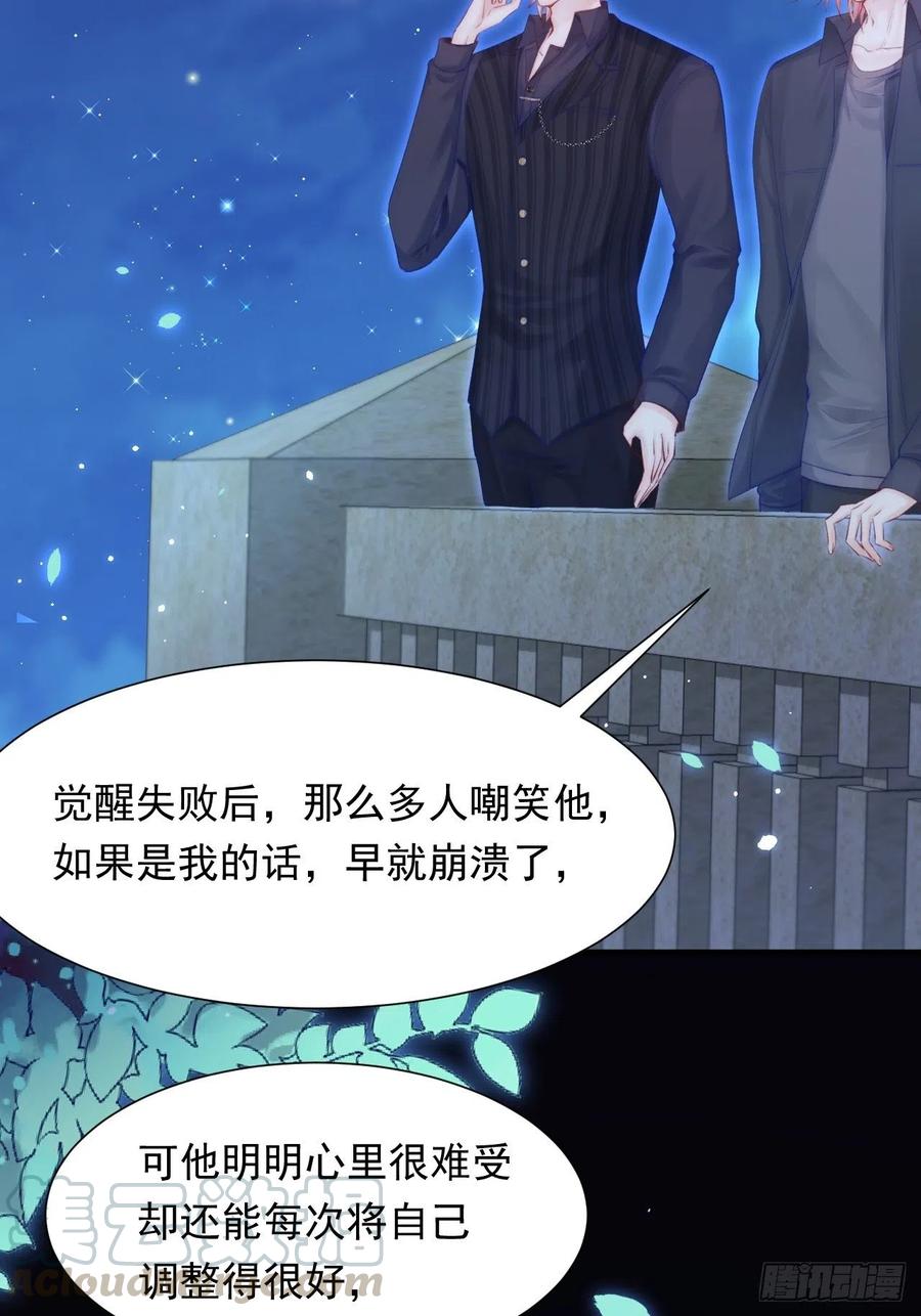 朝西，In or out - 第82话 拜见老丈人 - 第43张图