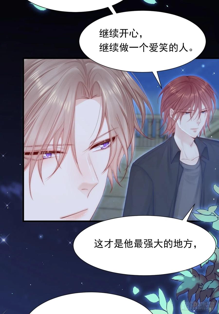 朝西，In or out - 第82话 拜见老丈人 - 第44张图