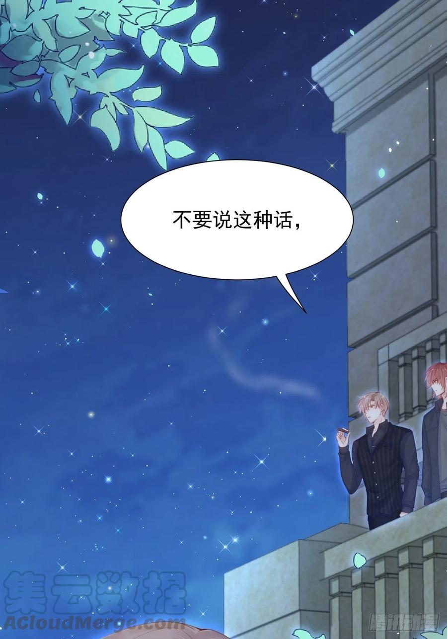 朝西，In or out - 第82话 拜见老丈人 - 第34张图