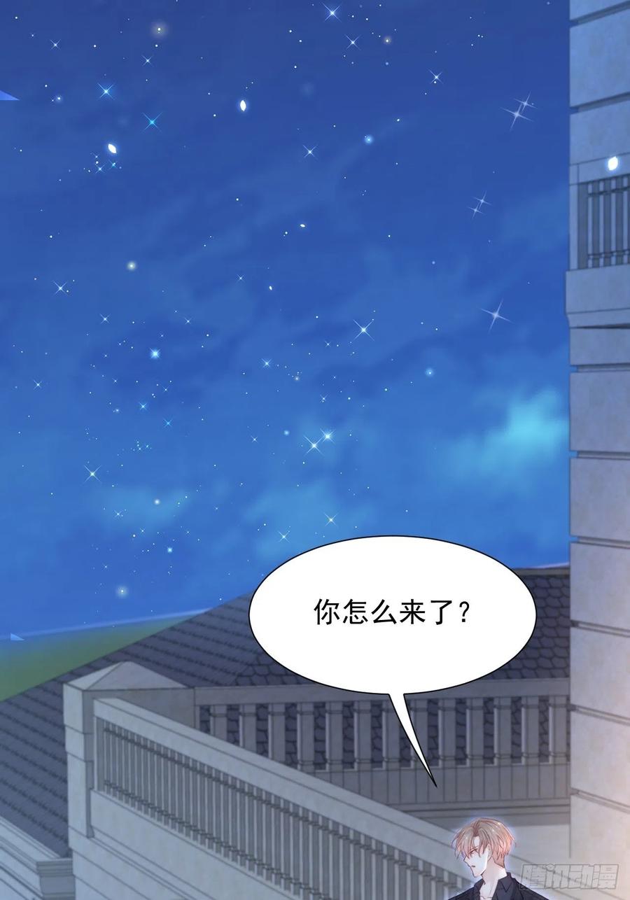 朝西，In or out - 第82话 拜见老丈人 - 第21张图