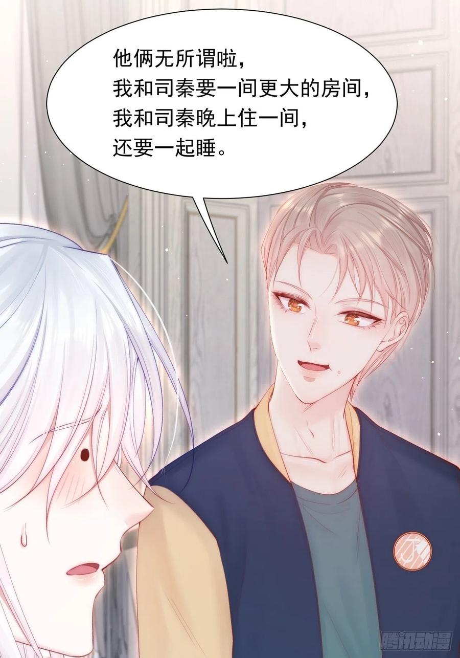 朝西，In or out - 第82话 拜见老丈人 - 第12张图