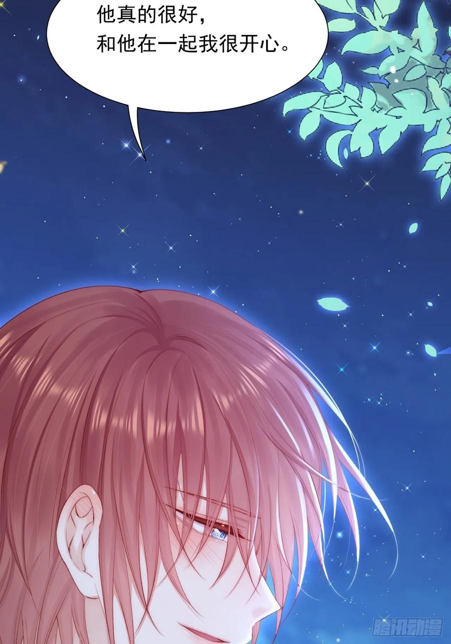 朝西，In or out - 第82话 拜见老丈人 - 第45张图