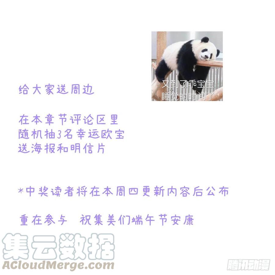 朝西，In or out - 端午送周边 - 第1张图