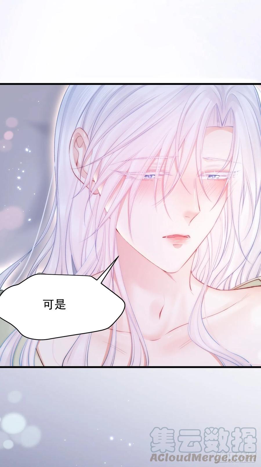 朝西，In or out - 第83话 旖旎 - 第28张图