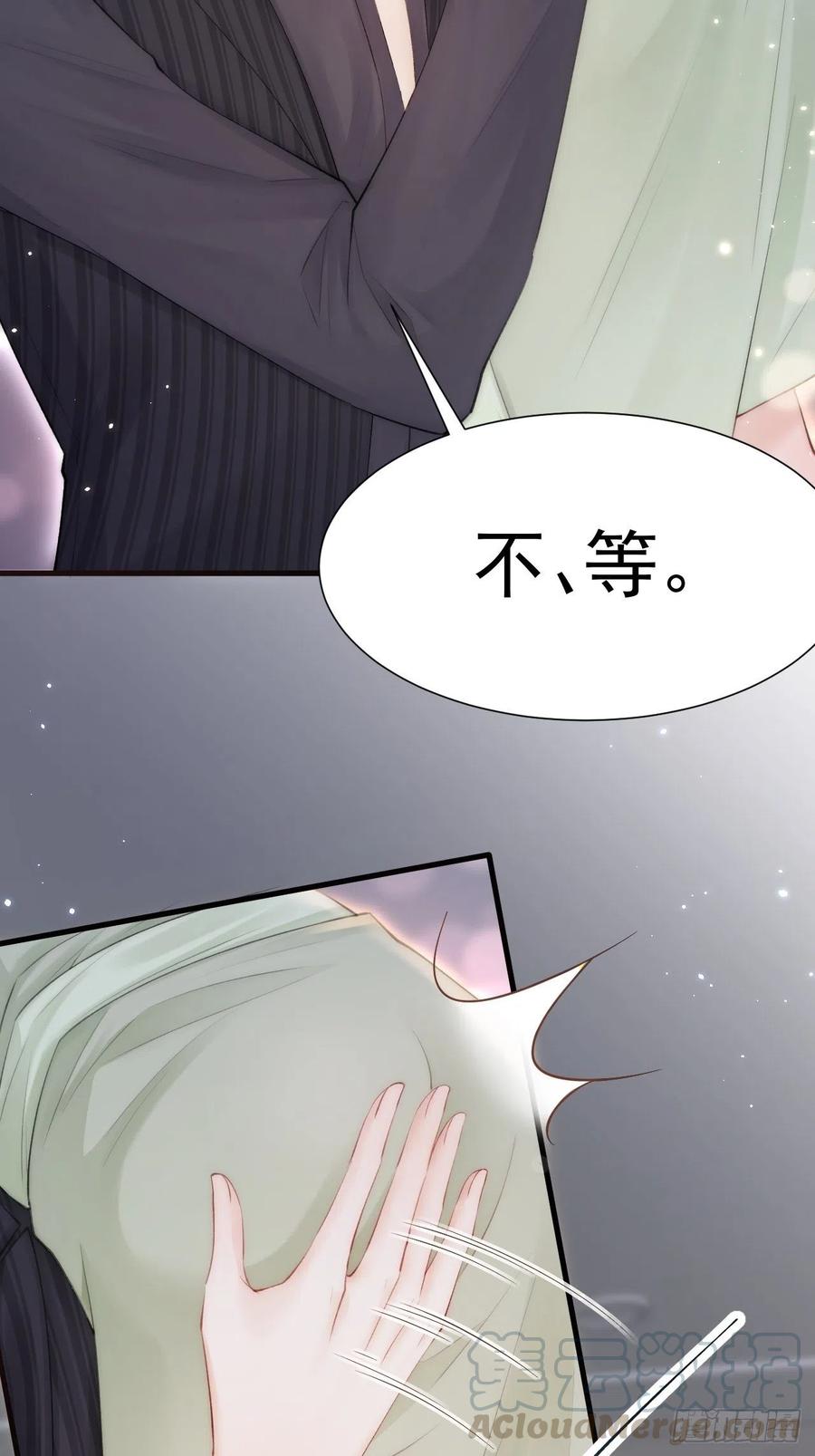 朝西，In or out - 第83话 旖旎 - 第31张图