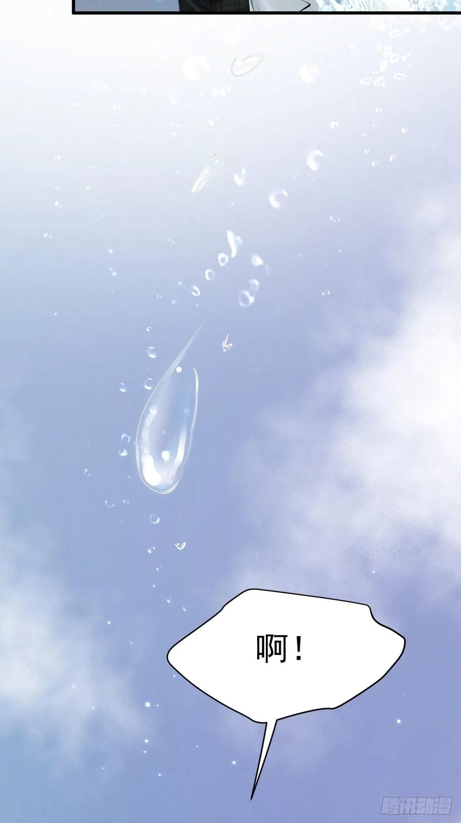 朝西，In or out - 第83话 旖旎 - 第42张图