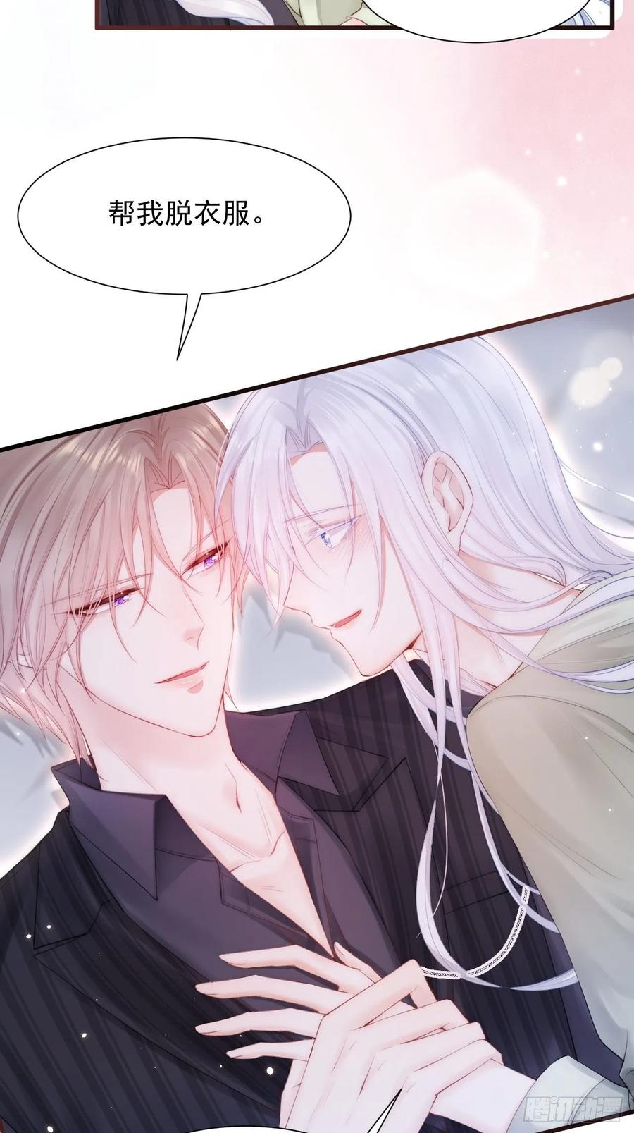 朝西，In or out - 第83话 旖旎 - 第21张图