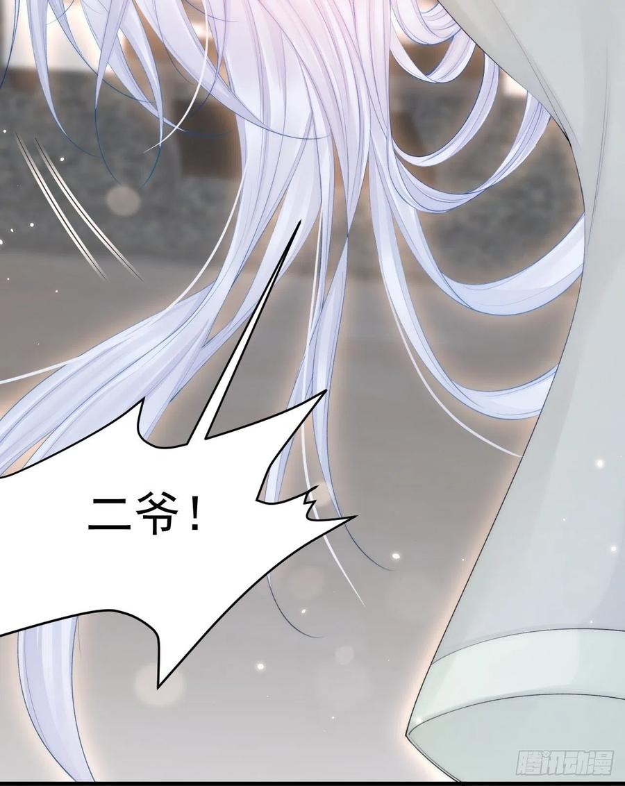 朝西，In or out - 第83话 旖旎 - 第33张图