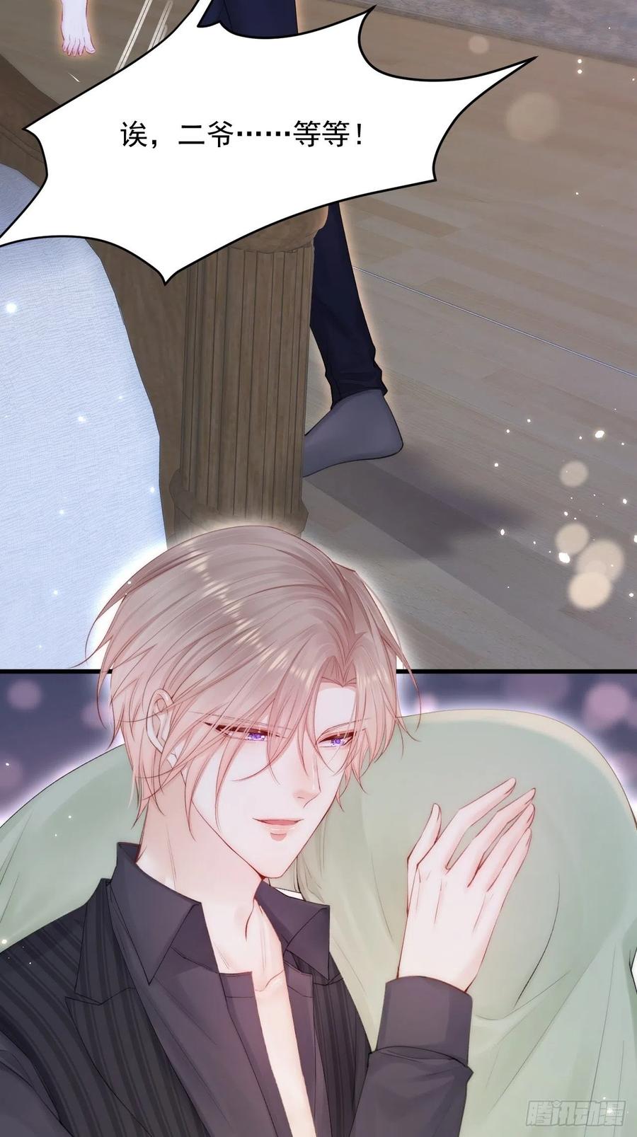 朝西，In or out - 第83话 旖旎 - 第30张图