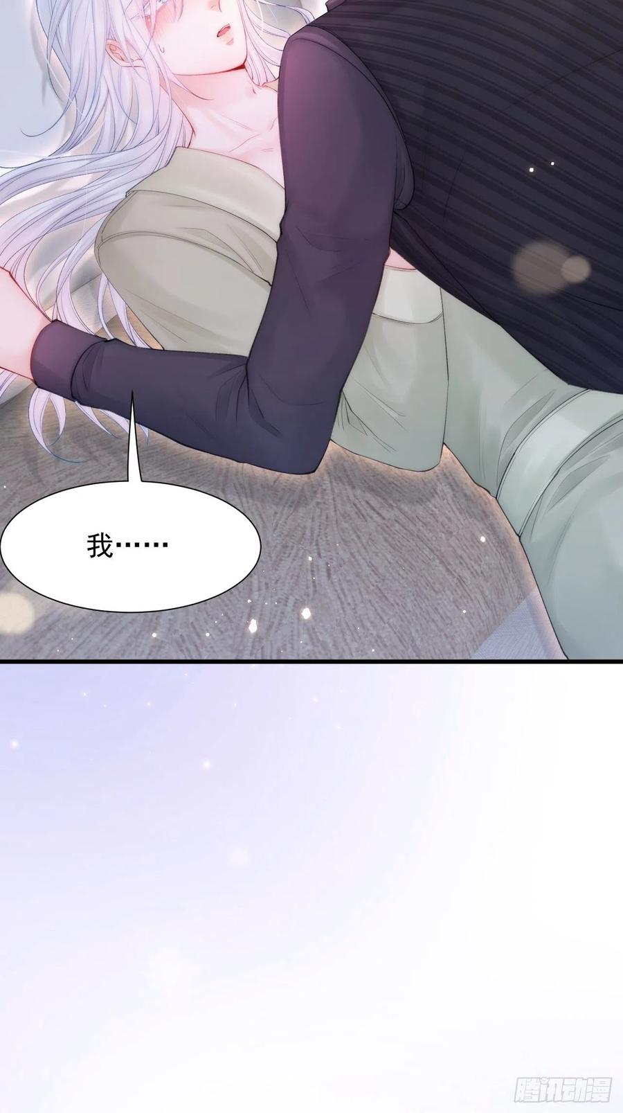 朝西，In or out - 第83话 旖旎 - 第27张图