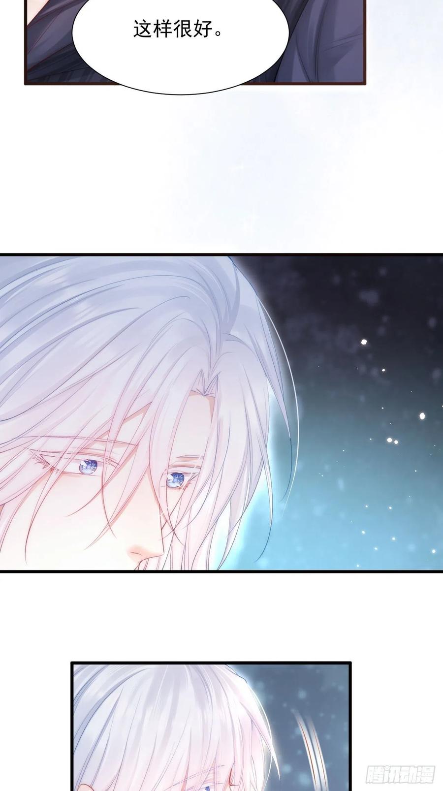 朝西，In or out - 第83话 旖旎 - 第8张图