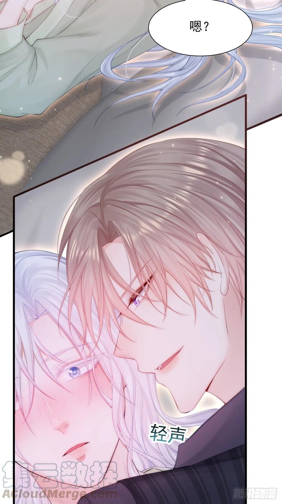 朝西，In or out - 第83话 旖旎 - 第25张图