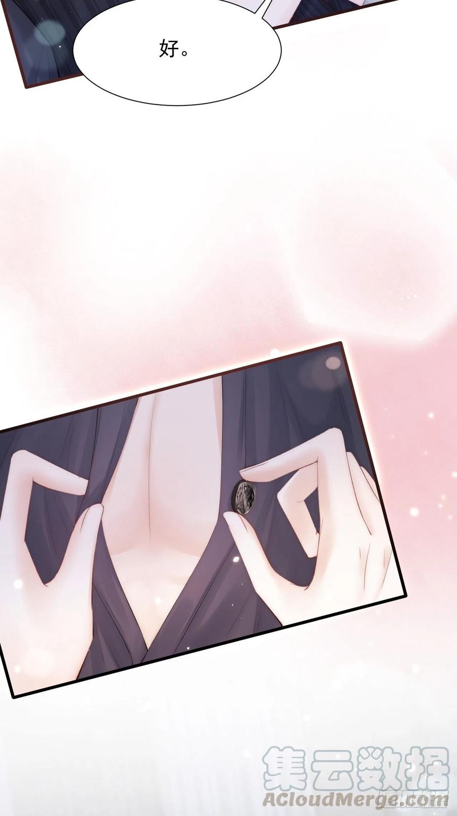 朝西，In or out - 第83话 旖旎 - 第22张图