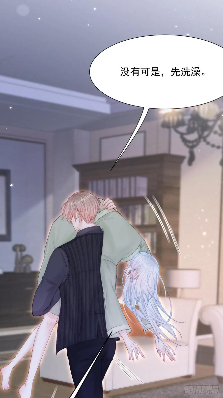 朝西，In or out - 第83话 旖旎 - 第29张图