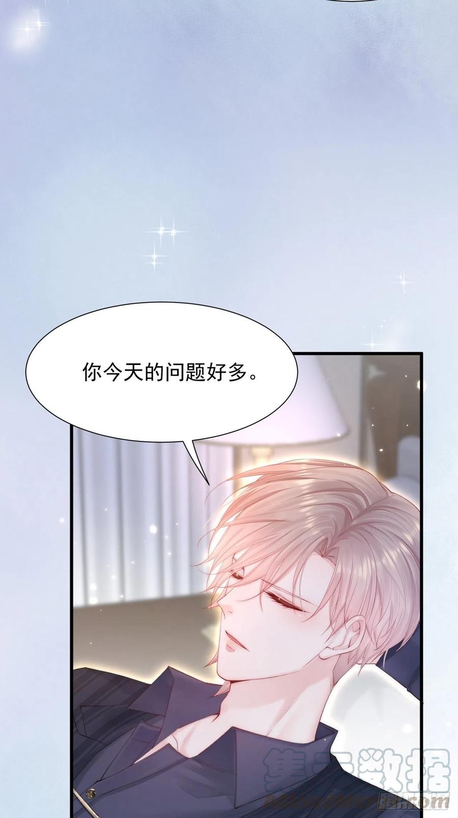 朝西，In or out - 第83话 旖旎 - 第4张图