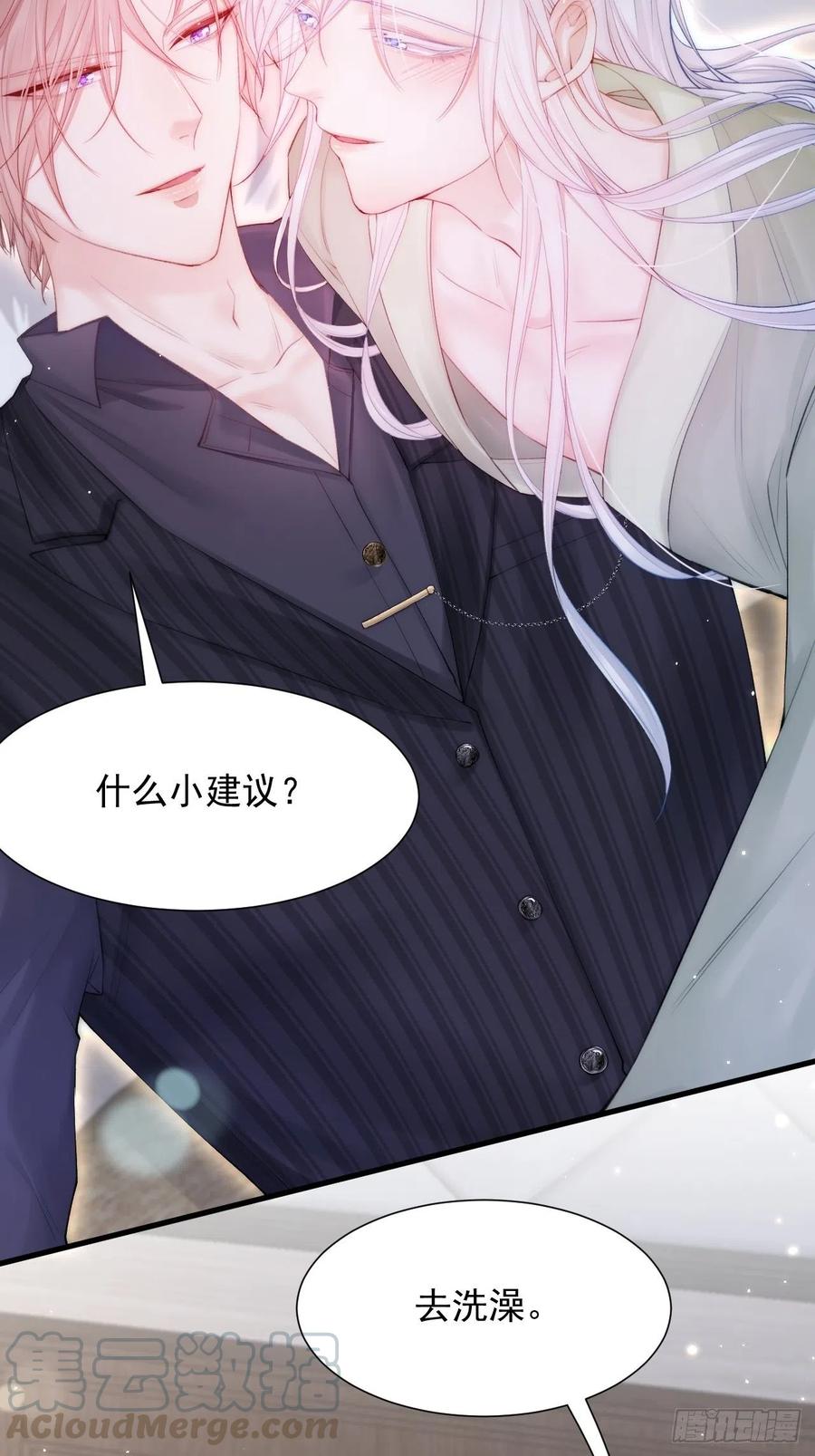 朝西，In or out - 第83话 旖旎 - 第19张图