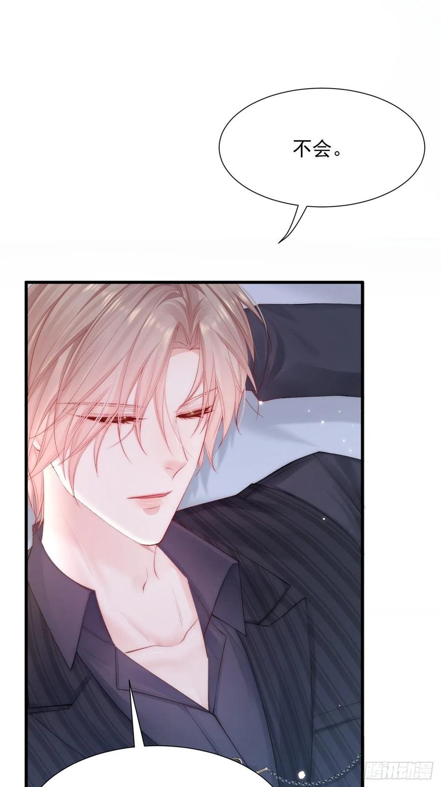 朝西，In or out - 第83话 旖旎 - 第11张图