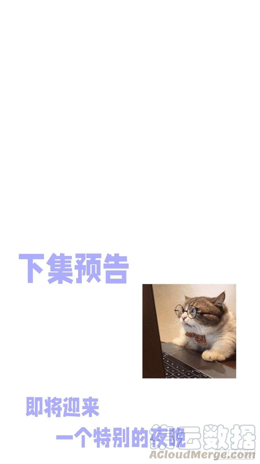 朝西，In or out - 第83话 旖旎 - 第46张图