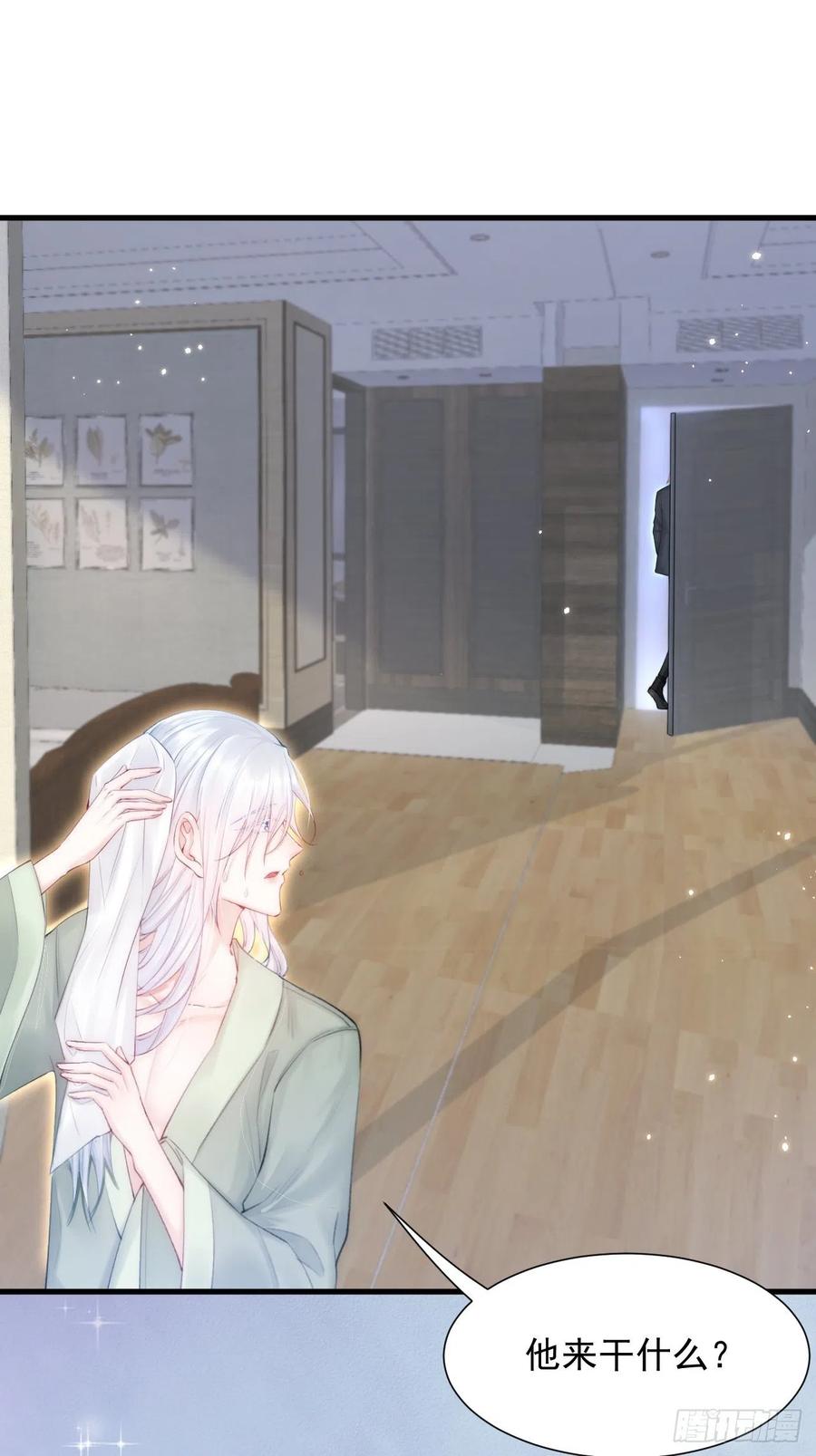 朝西，In or out - 第83话 旖旎 - 第3张图